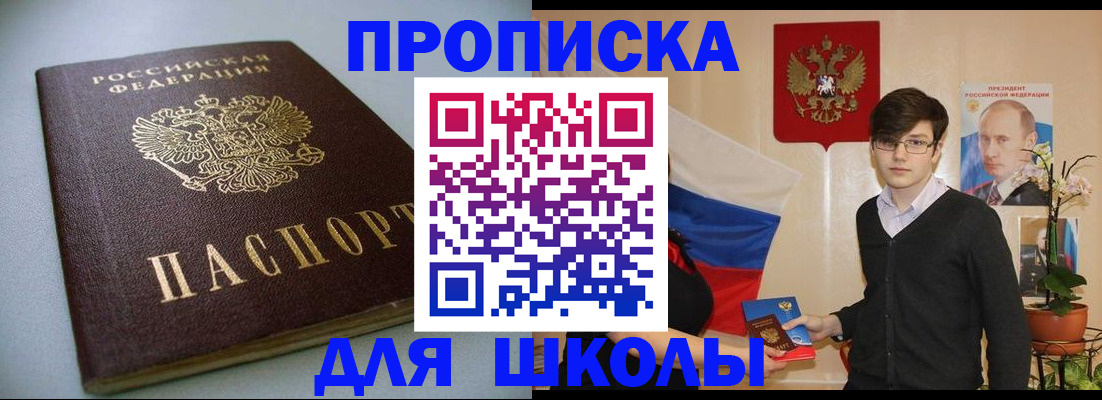 временная регистрация поиск в Исилькуле