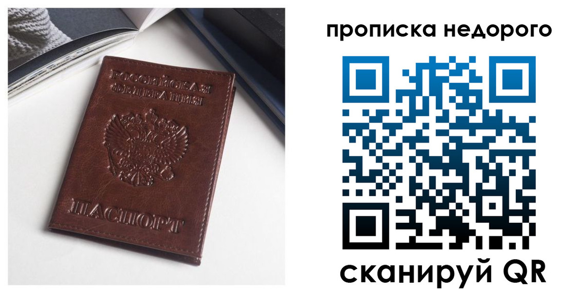 временная регистрация недорого в Исилькуле