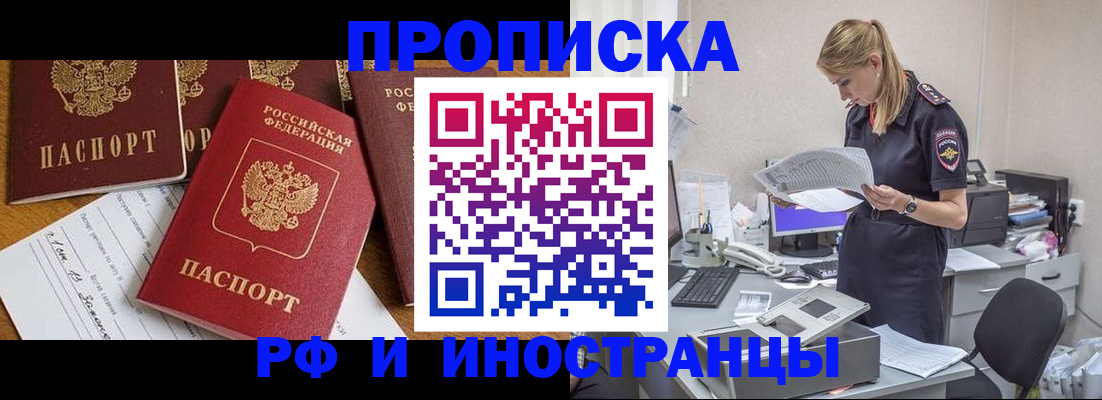 временная регистрация 2025 в Исилькуле