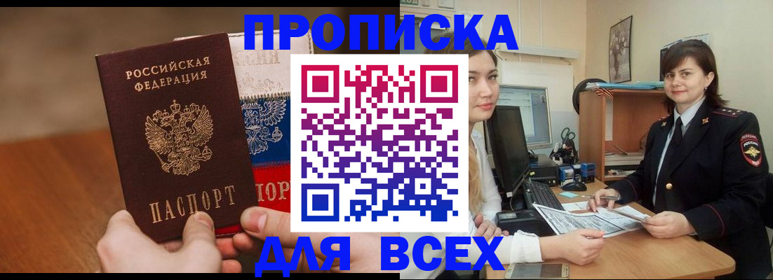 прописка гарантия в Исилькуле