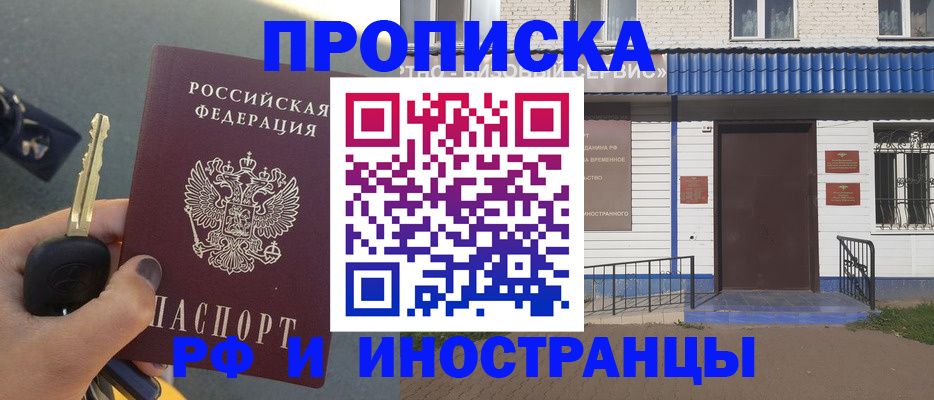 временная регистрация госуслуги в Исилькуле