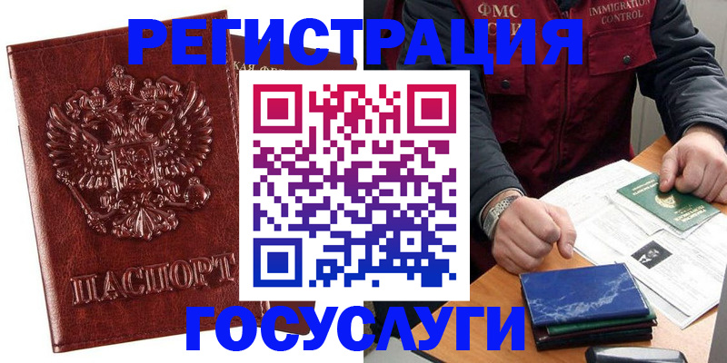 временная регистрация законно в Исилькуле