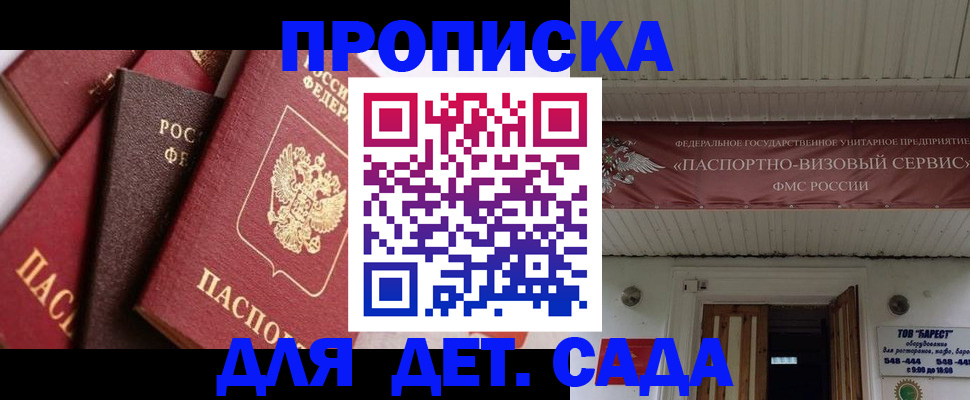 прописка регистрация в Исилькуле
