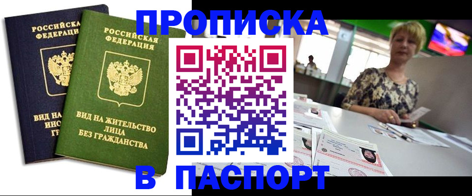 временная регистрация законно в Исилькуле